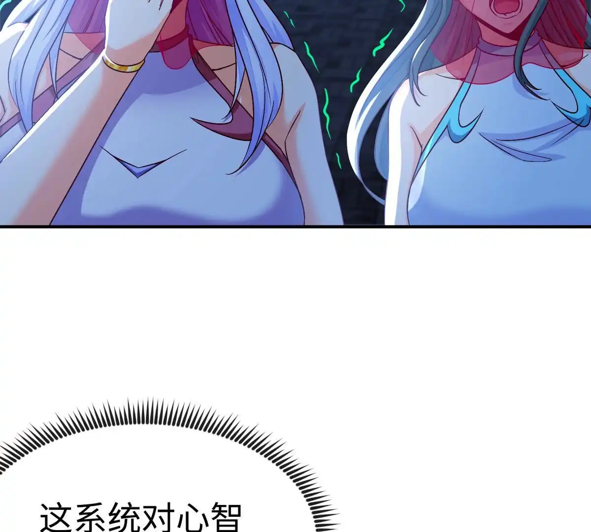 《本剑仙绝不为奴》第5话 时代变了 第61页