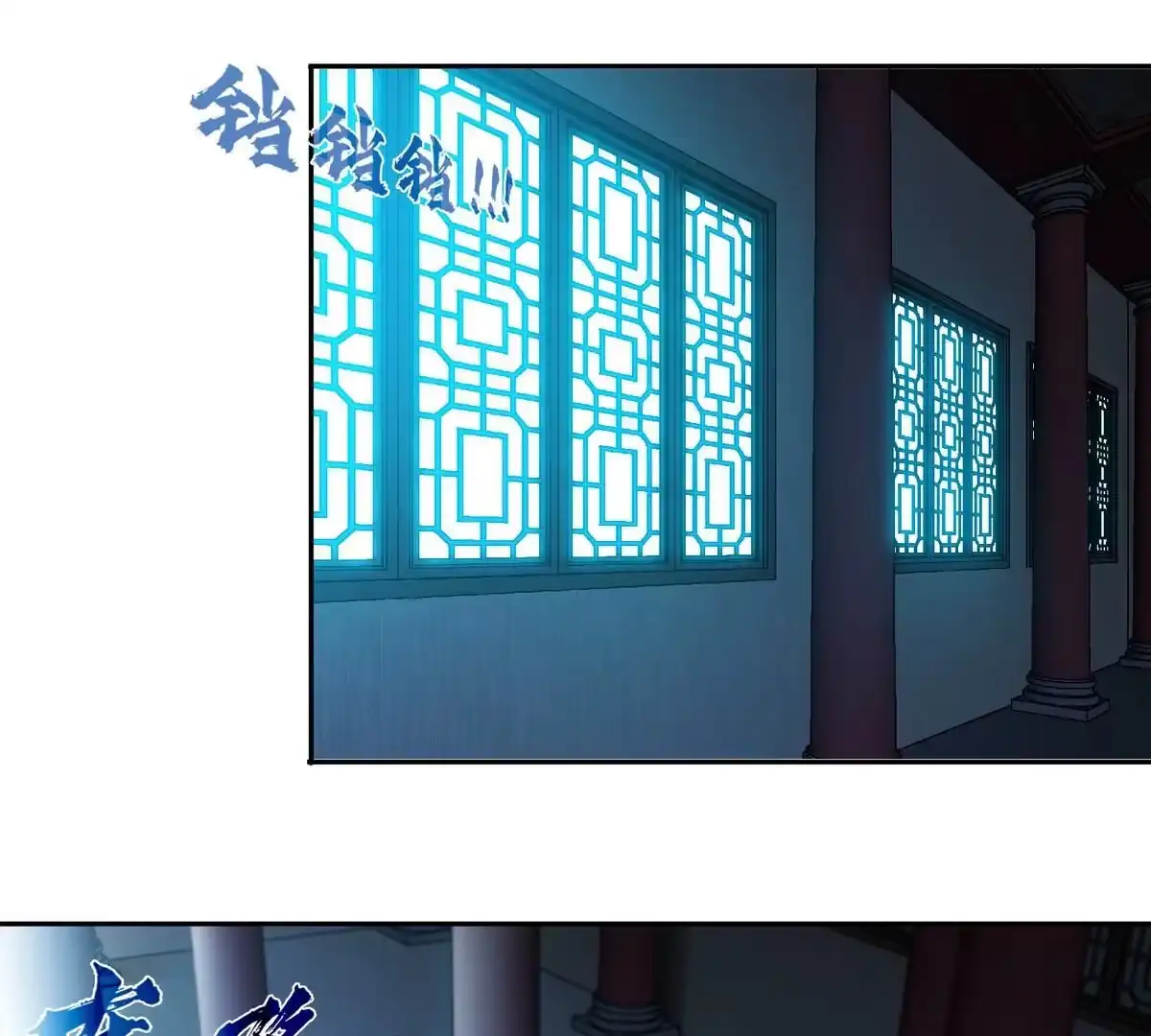 《本剑仙绝不为奴》第5话 时代变了 第49页