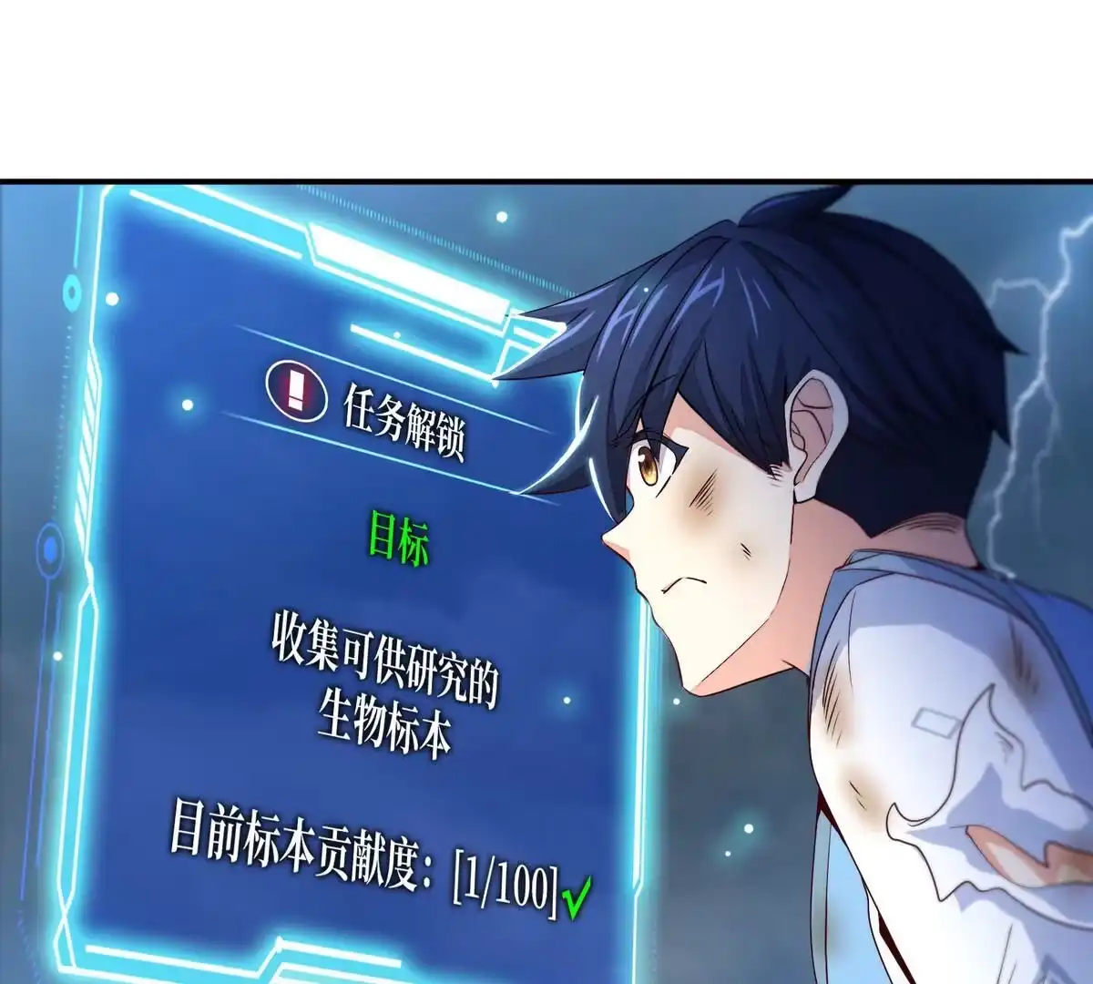 《本剑仙绝不为奴》第5话 时代变了 第66页
