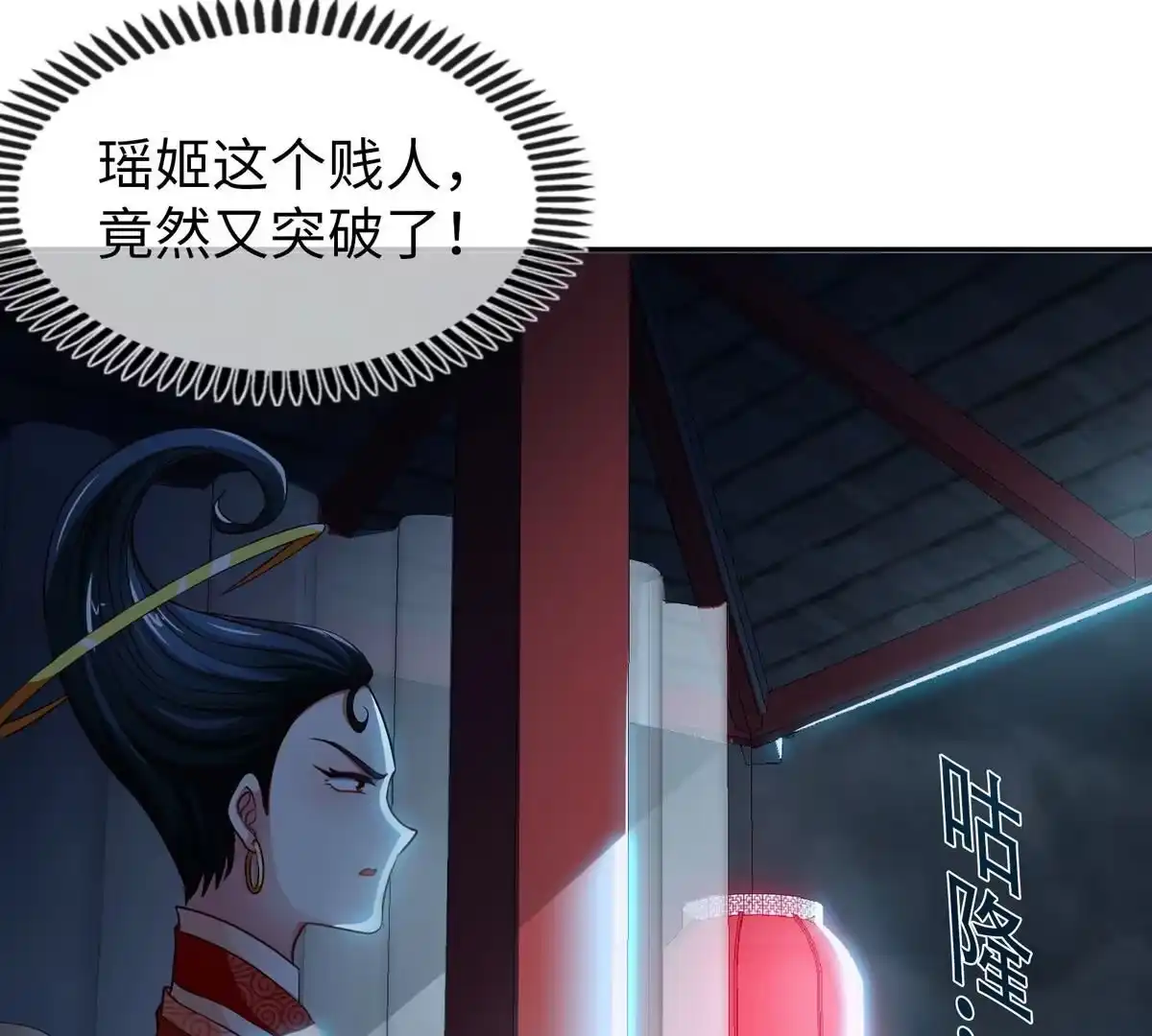 《本剑仙绝不为奴》第5话 时代变了 第41页