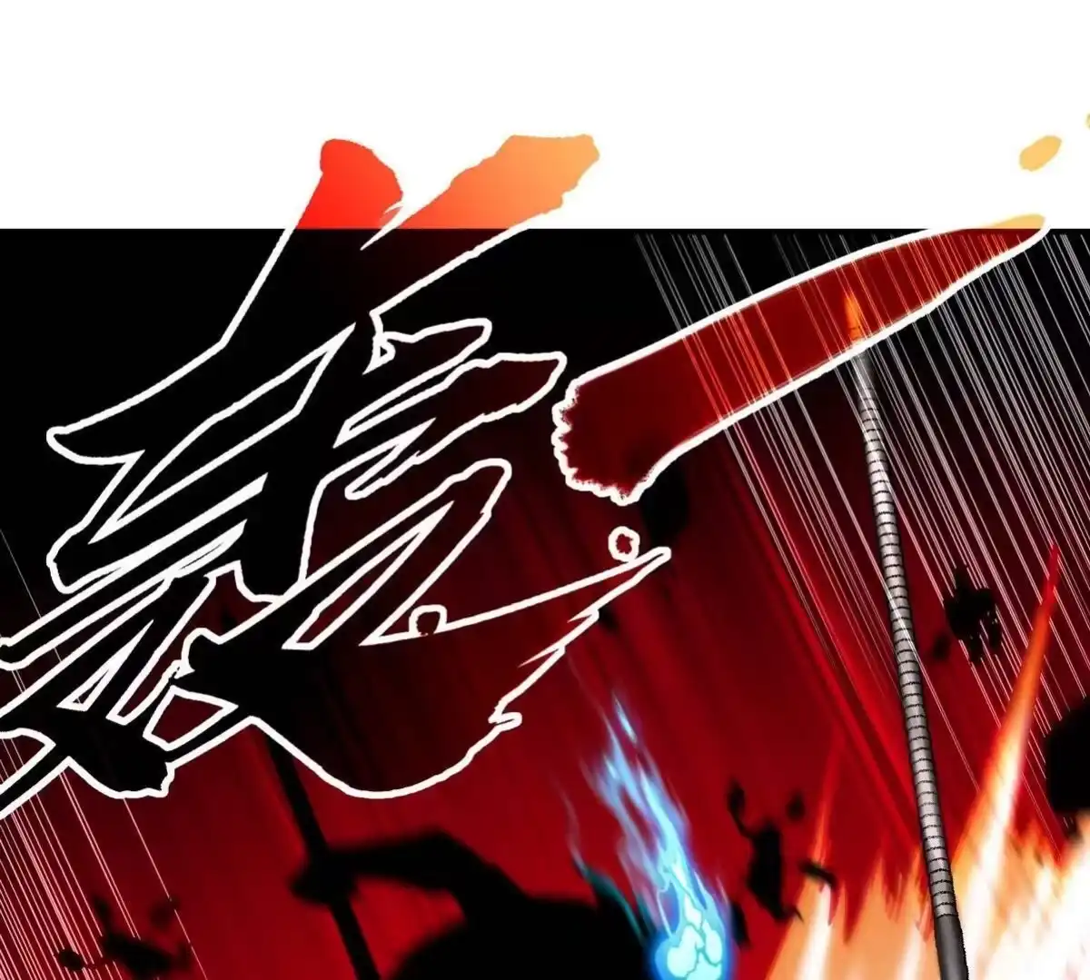 《本剑仙绝不为奴》第059话 说话算话 第45页
