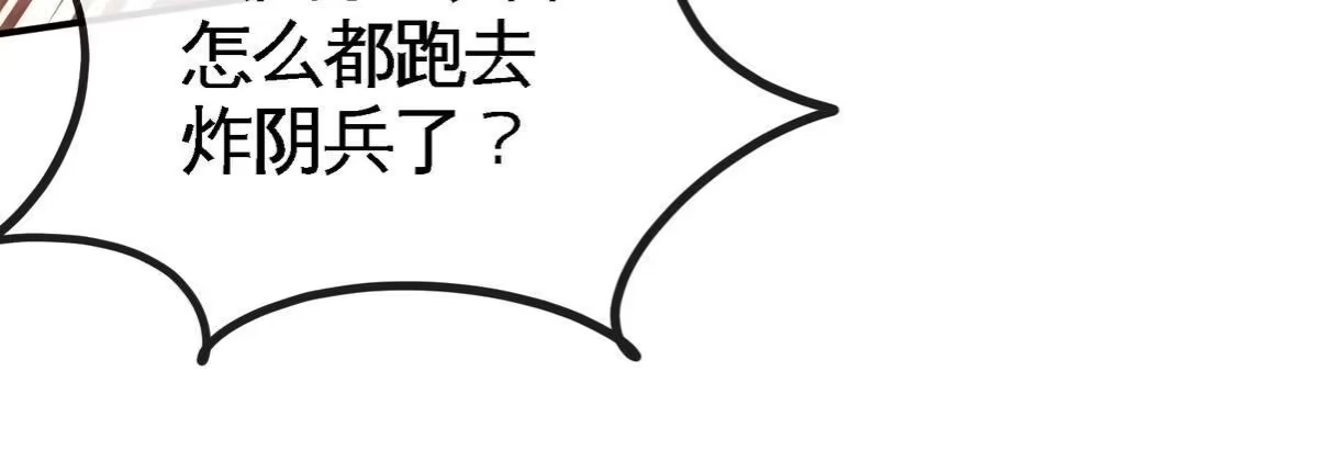 《本剑仙绝不为奴》第059话 说话算话 第28页