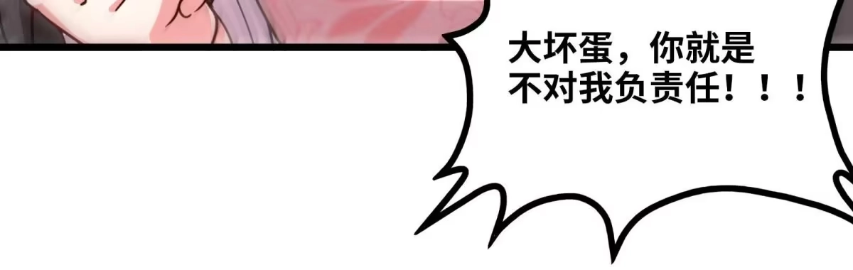 《本剑仙绝不为奴》第059话 说话算话 第105页