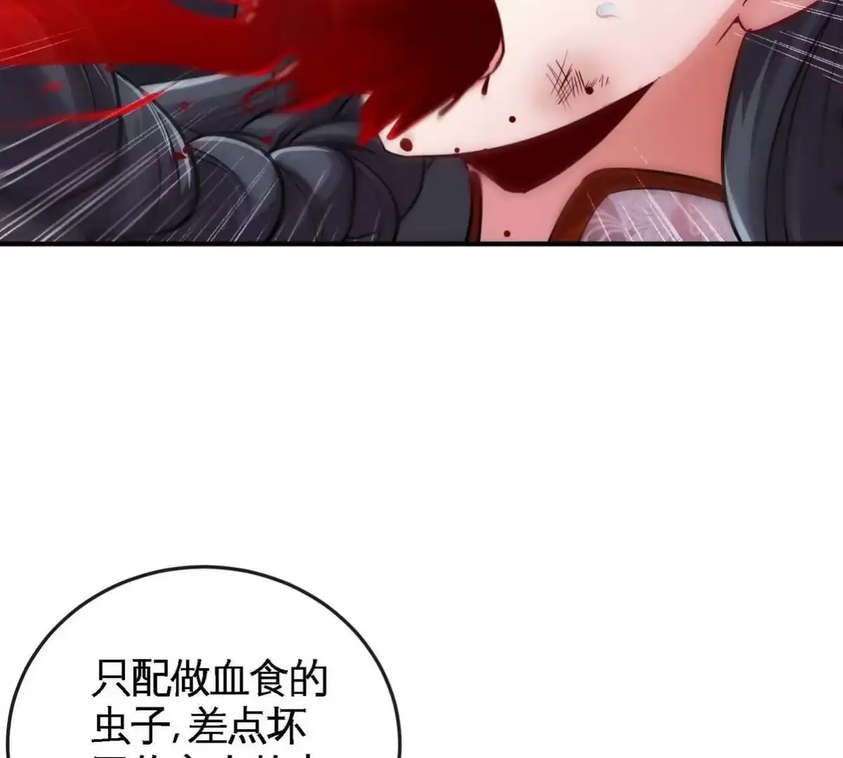 《本剑仙绝不为奴》第059话 说话算话 第49页