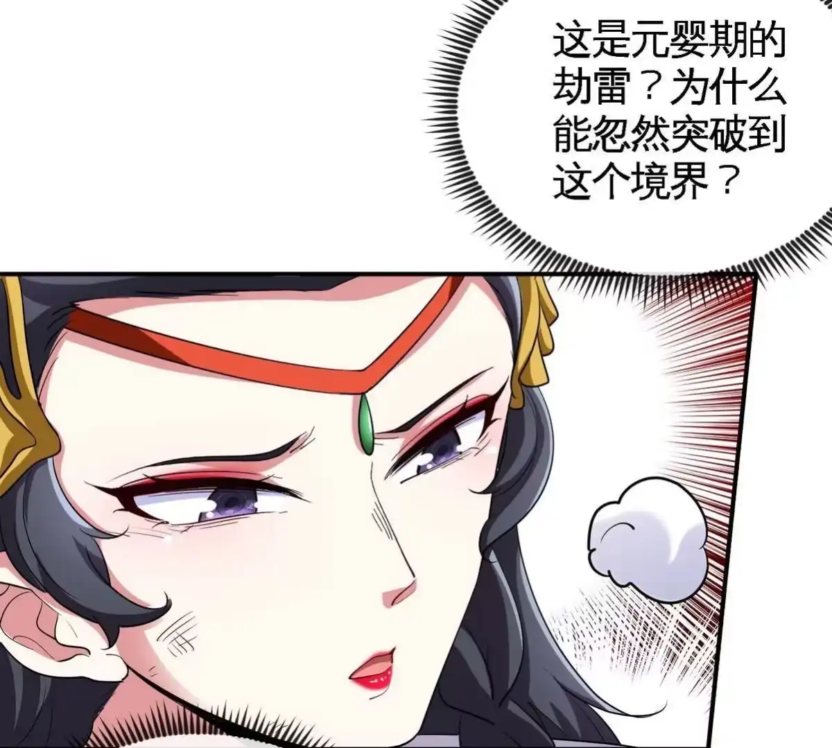 《本剑仙绝不为奴》第059话 说话算话 第33页