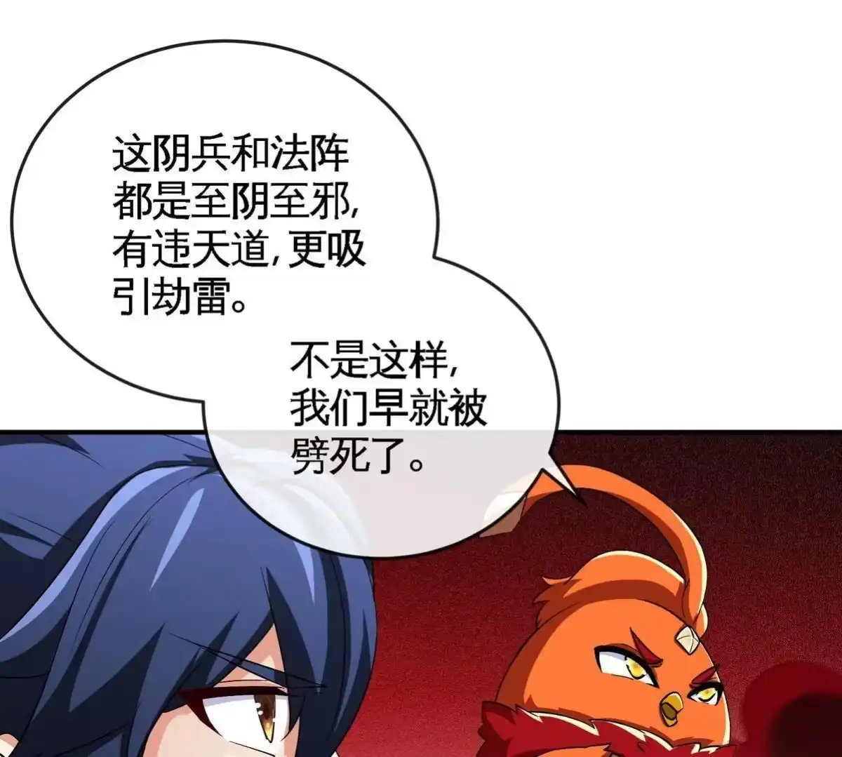 《本剑仙绝不为奴》第059话 说话算话 第29页