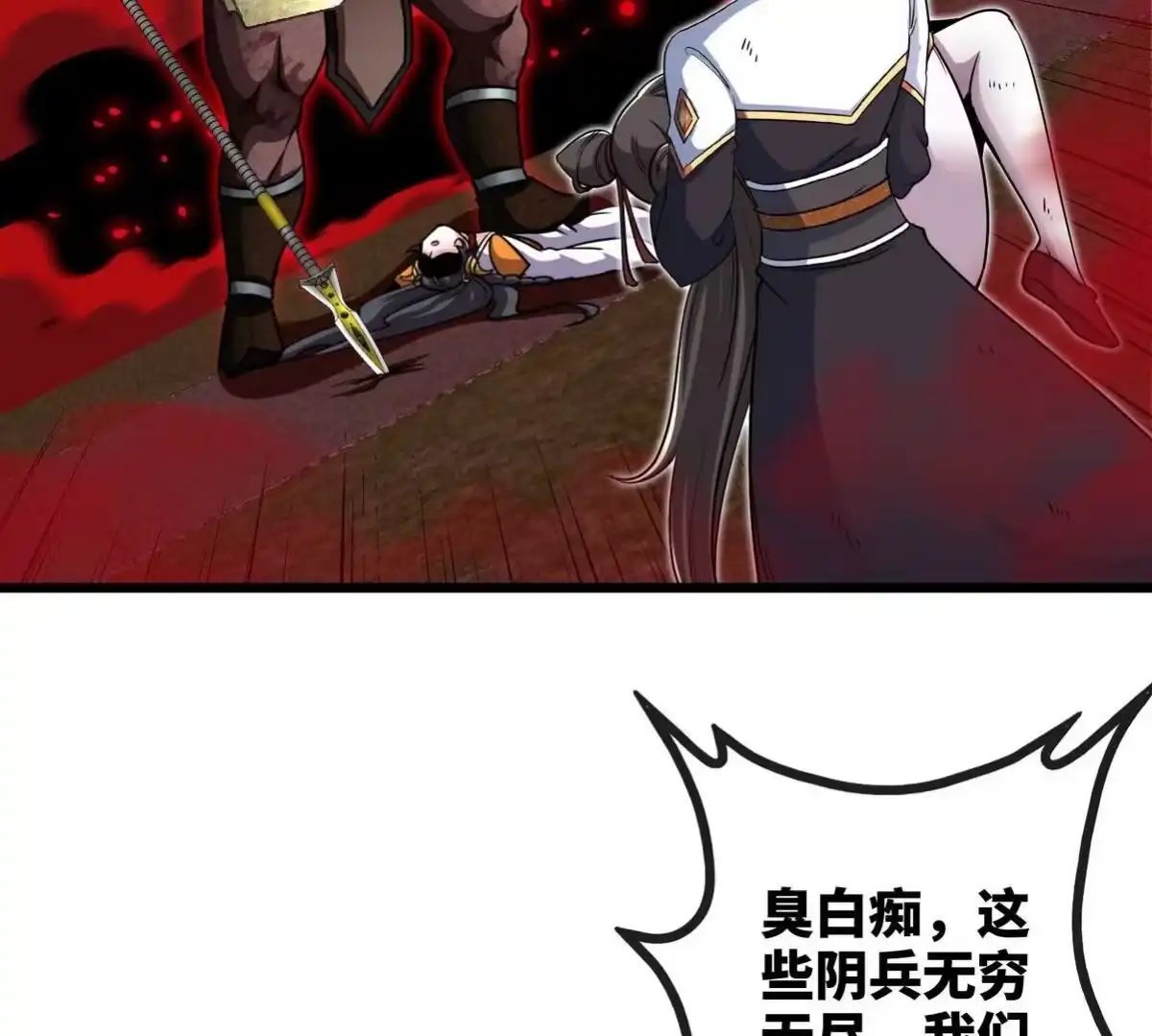 《本剑仙绝不为奴》第059话 说话算话 第71页