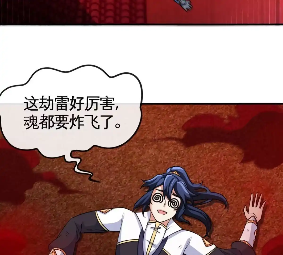 《本剑仙绝不为奴》第059话 说话算话 第15页