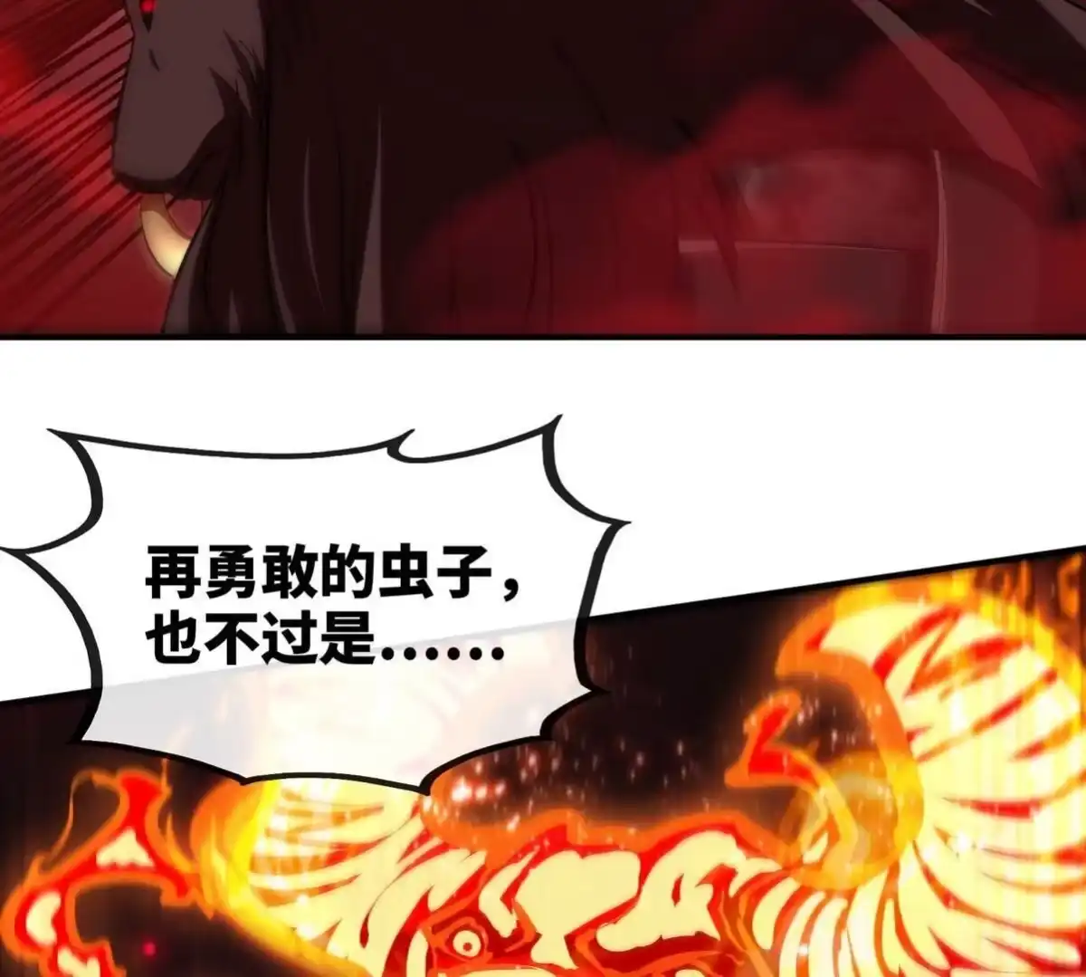 《本剑仙绝不为奴》第059话 说话算话 第57页
