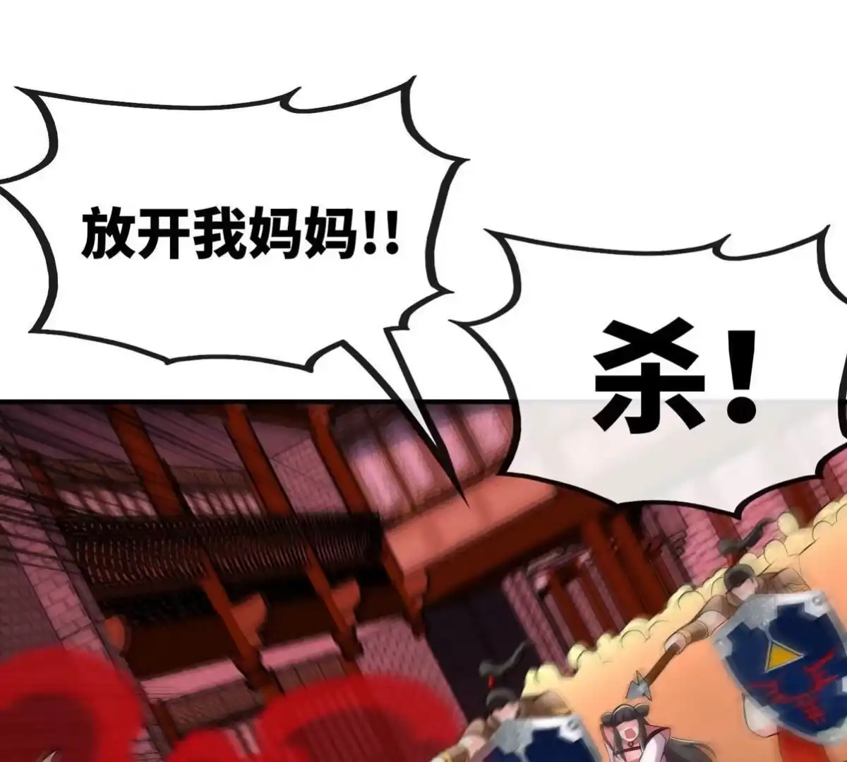 《本剑仙绝不为奴》第059话 说话算话 第55页