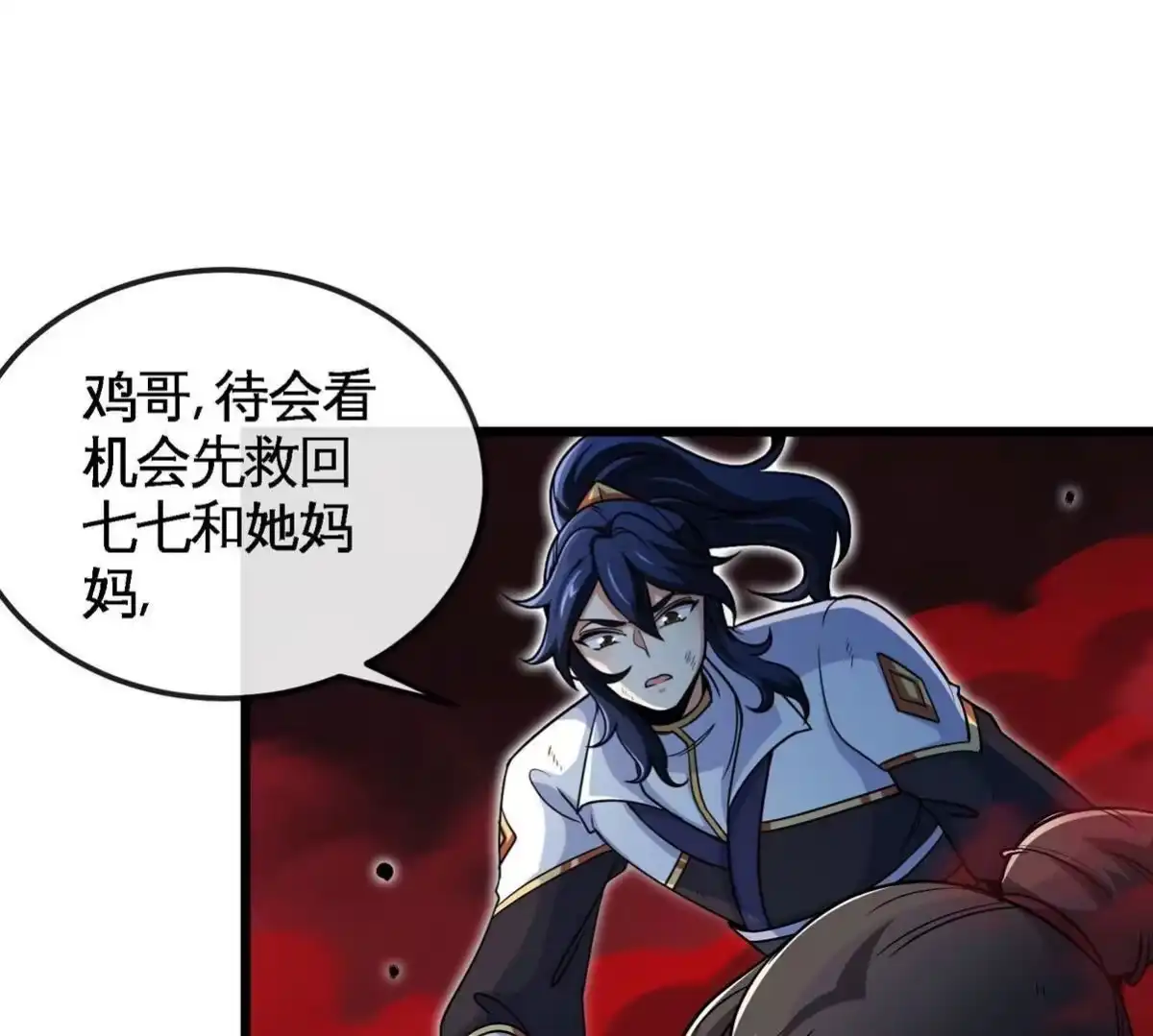 《本剑仙绝不为奴》第059话 说话算话 第75页