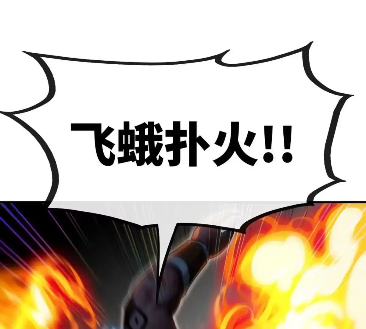 《本剑仙绝不为奴》第059话 说话算话 第61页