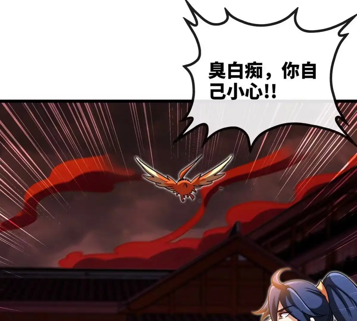 《本剑仙绝不为奴》第059话 说话算话 第93页