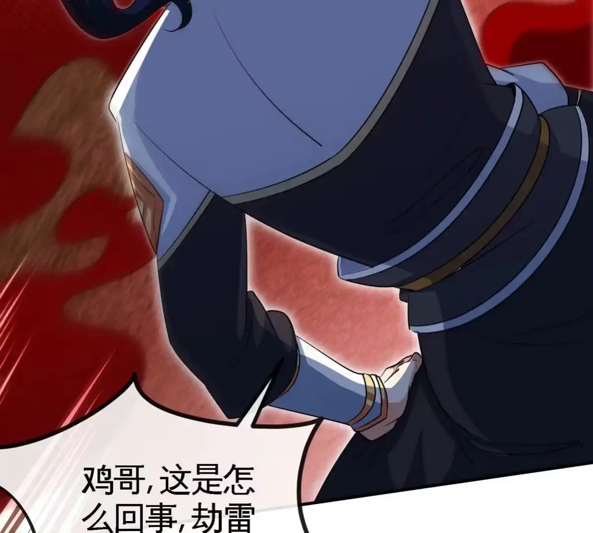 《本剑仙绝不为奴》第059话 说话算话 第27页