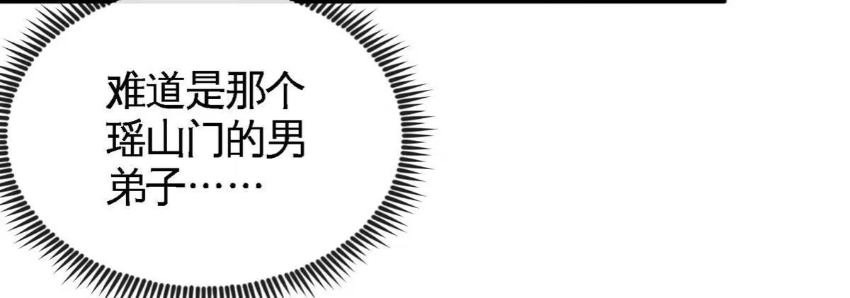 《本剑仙绝不为奴》第059话 说话算话 第34页