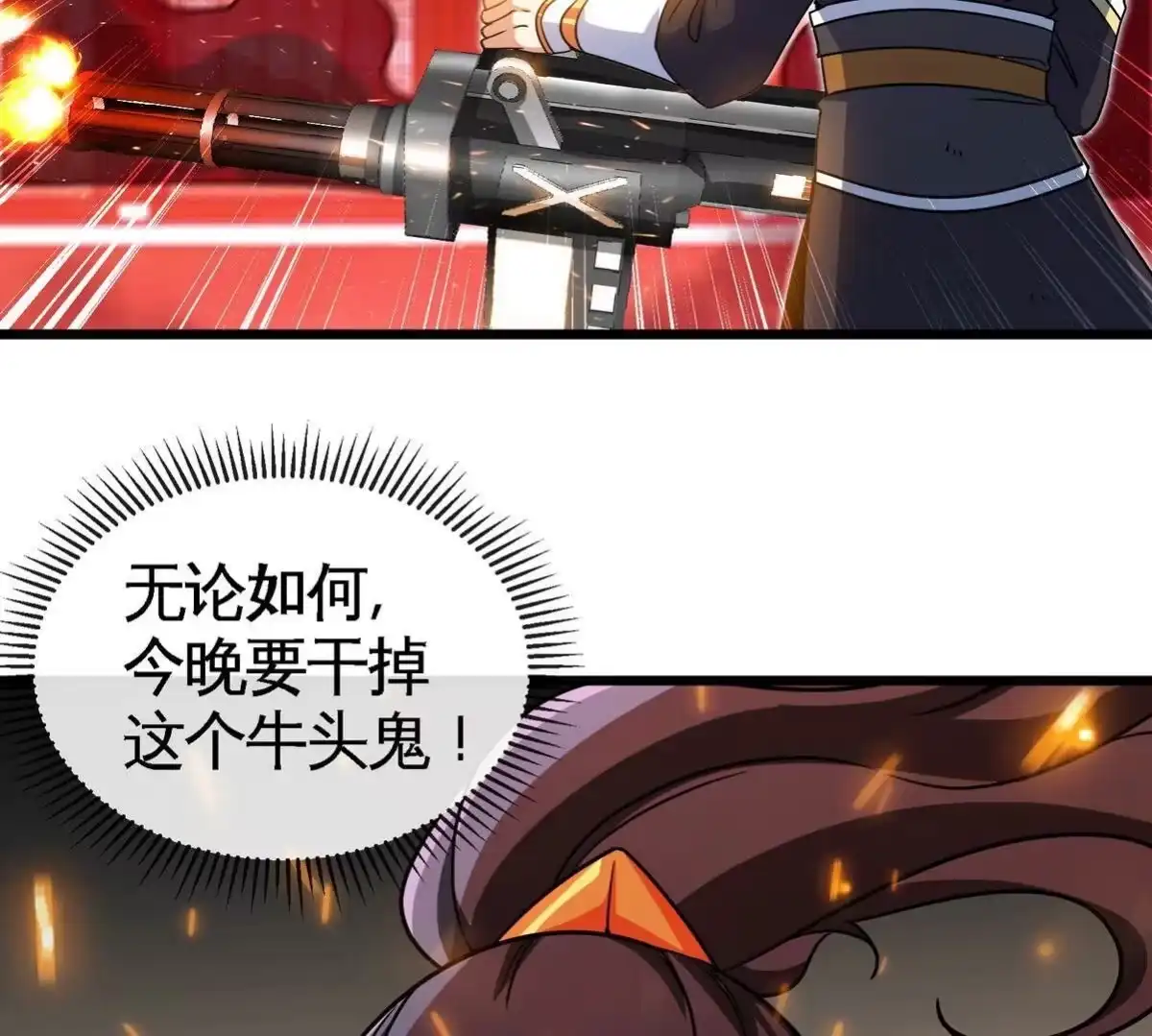 《本剑仙绝不为奴》第059话 说话算话 第95页