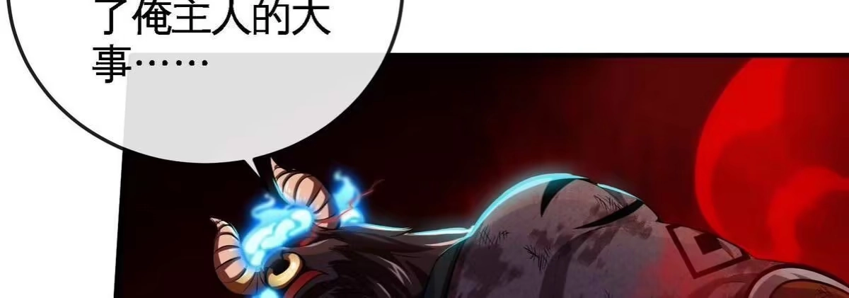 《本剑仙绝不为奴》第059话 说话算话 第50页