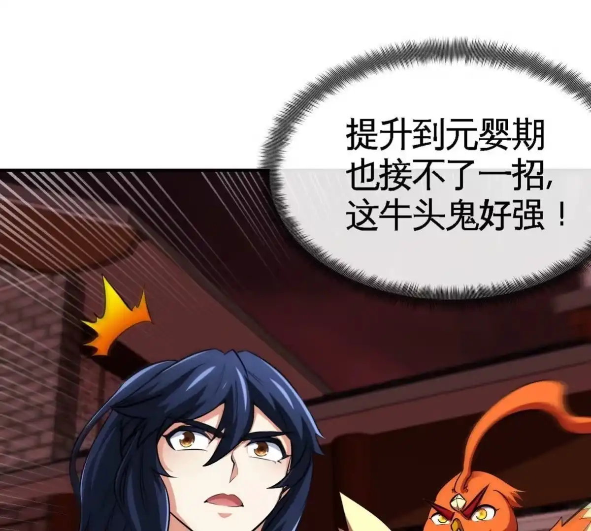 《本剑仙绝不为奴》第059话 说话算话 第53页