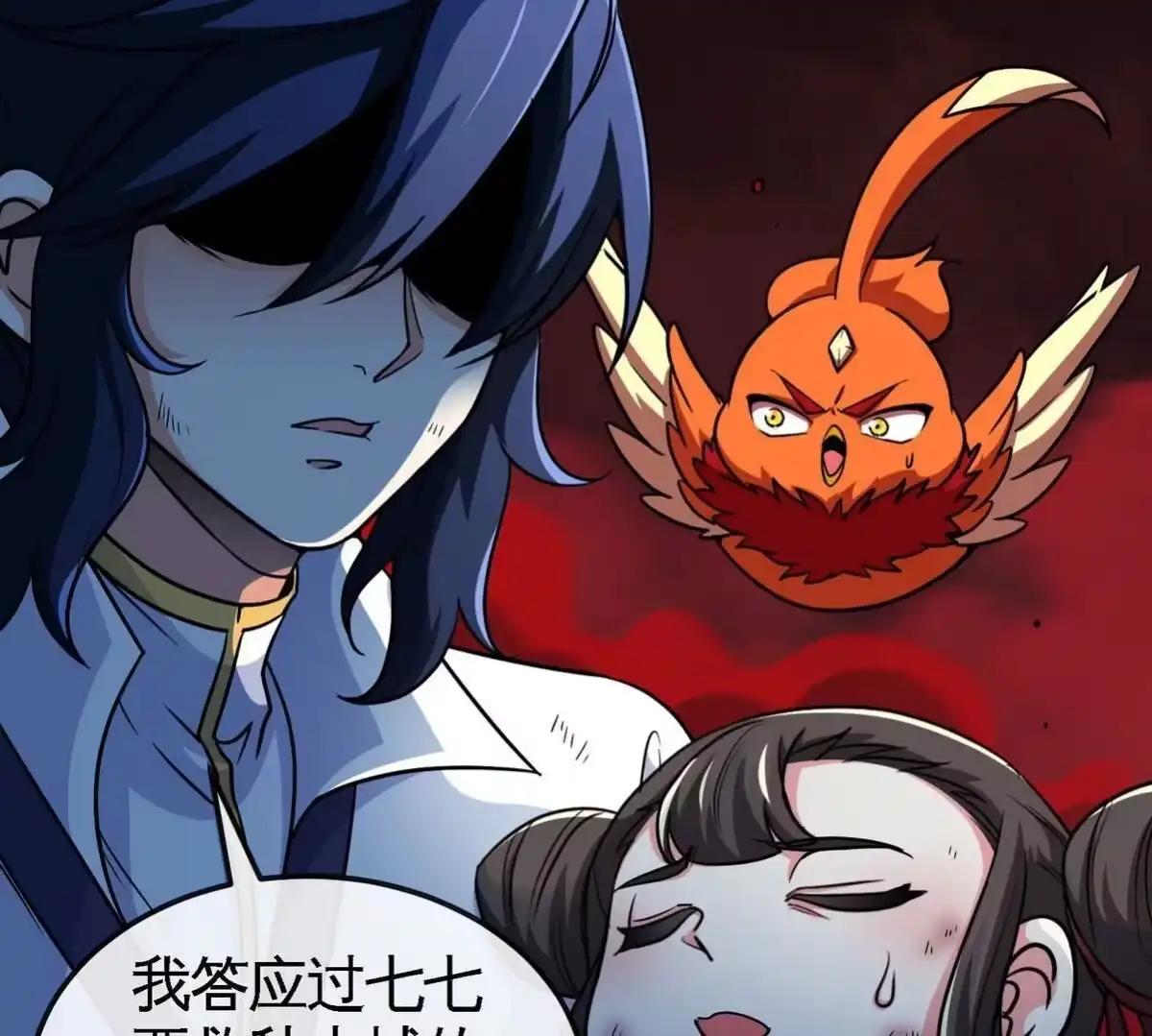 《本剑仙绝不为奴》第059话 说话算话 第73页