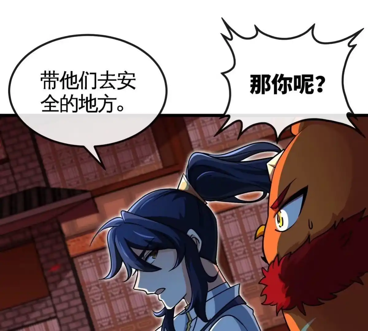 《本剑仙绝不为奴》第059话 说话算话 第77页
