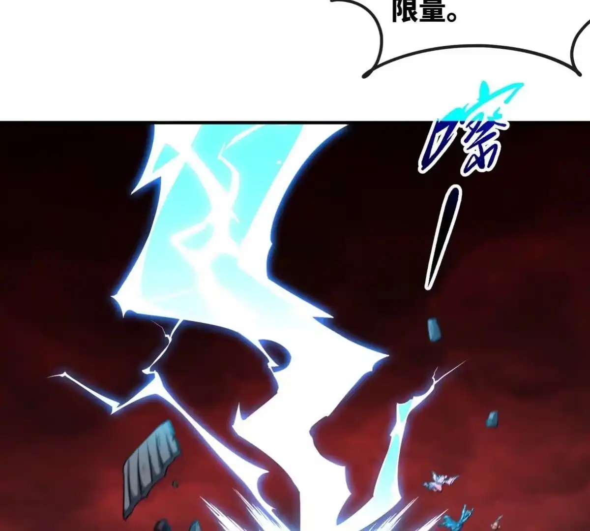 《本剑仙绝不为奴》第059话 说话算话 第11页