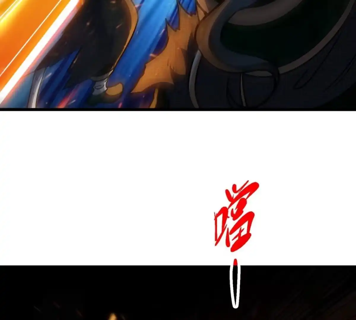 《本剑仙绝不为奴》第059话 说话算话 第87页