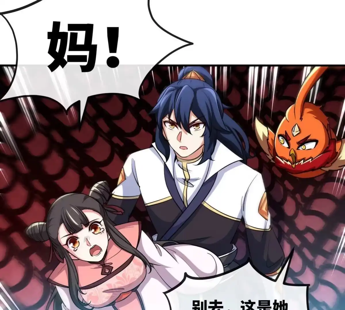 《本剑仙绝不为奴》第059话 说话算话 第9页