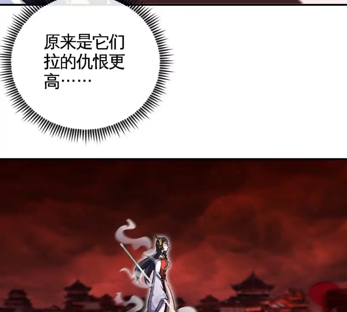 《本剑仙绝不为奴》第059话 说话算话 第31页