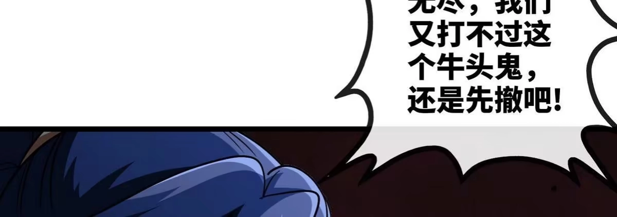 《本剑仙绝不为奴》第059话 说话算话 第72页