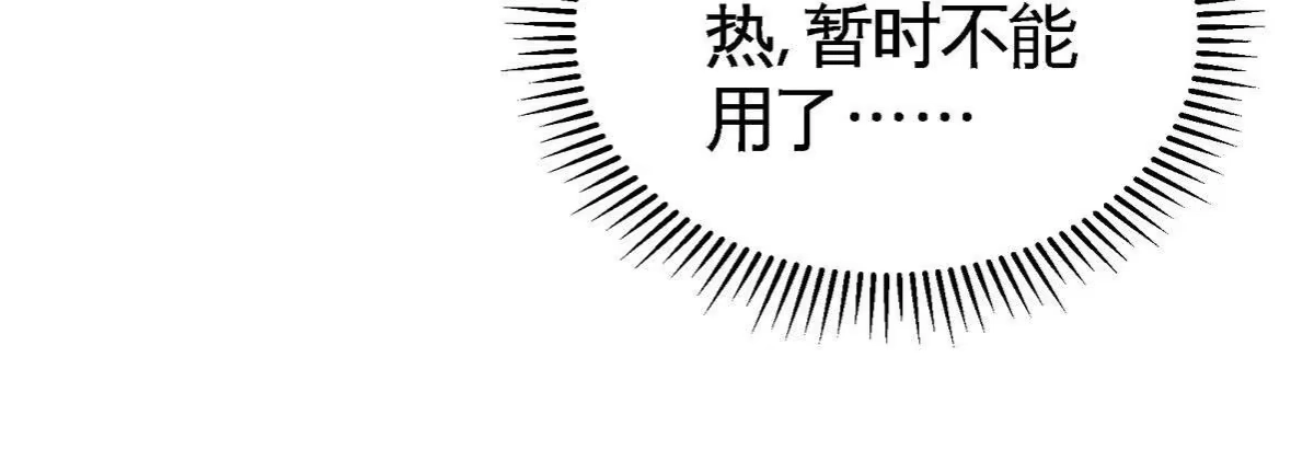 《本剑仙绝不为奴》第059话 说话算话 第100页