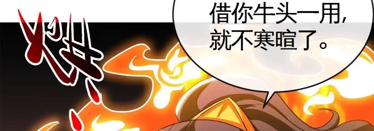 《本剑仙绝不为奴》第060话 神兵的秘密 第9页