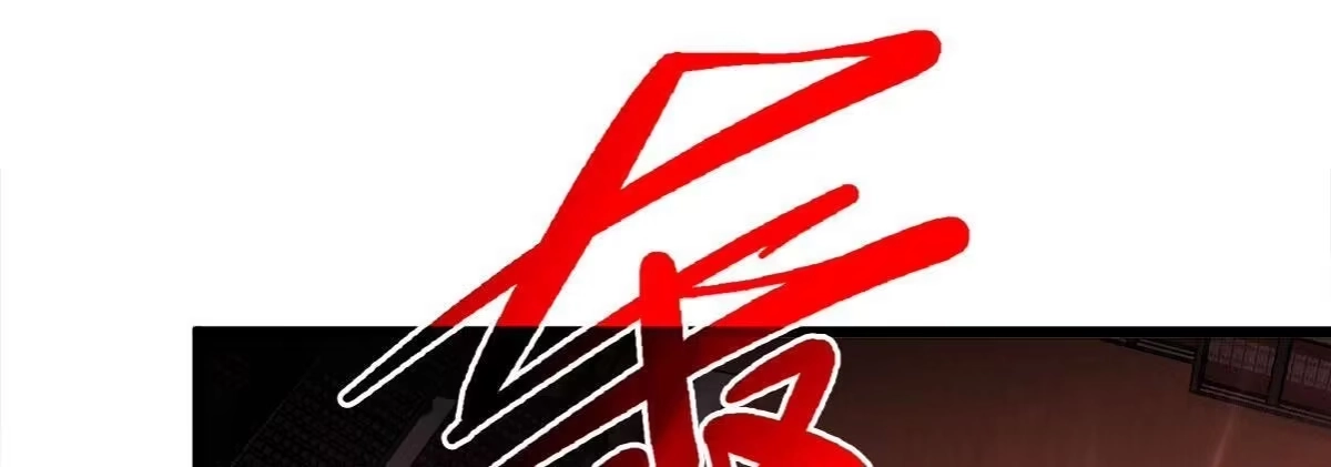 《本剑仙绝不为奴》第060话 神兵的秘密 第41页