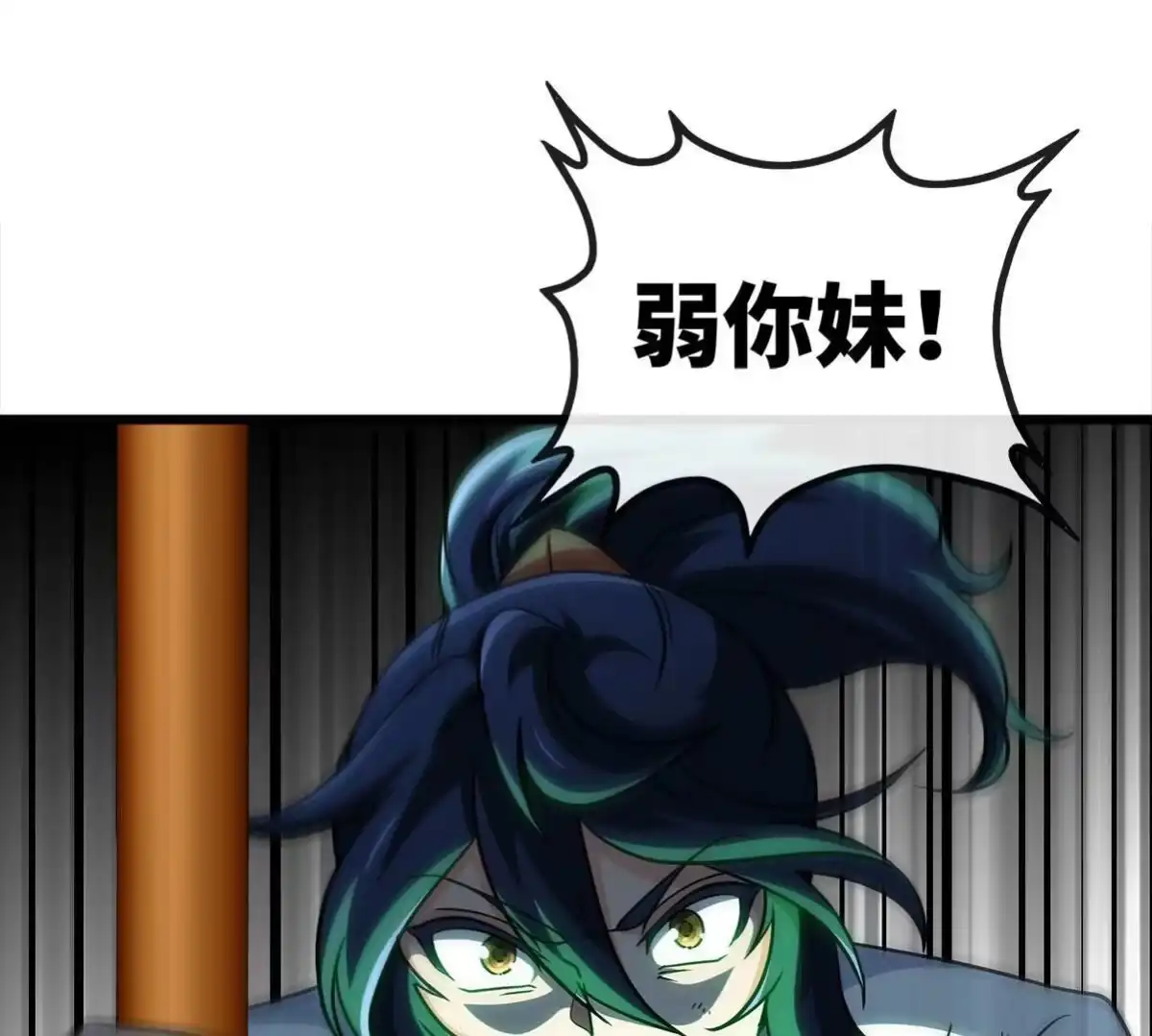 《本剑仙绝不为奴》第060话 神兵的秘密 第52页