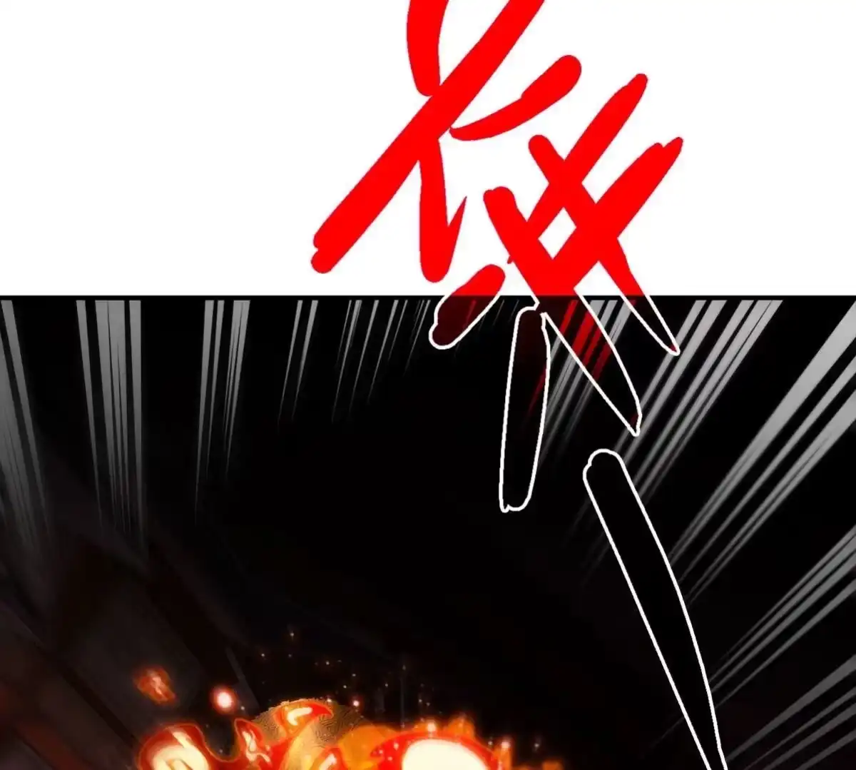 《本剑仙绝不为奴》第060话 神兵的秘密 第22页