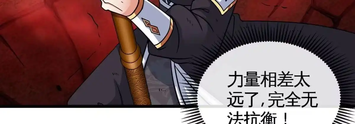 《本剑仙绝不为奴》第060话 神兵的秘密 第45页