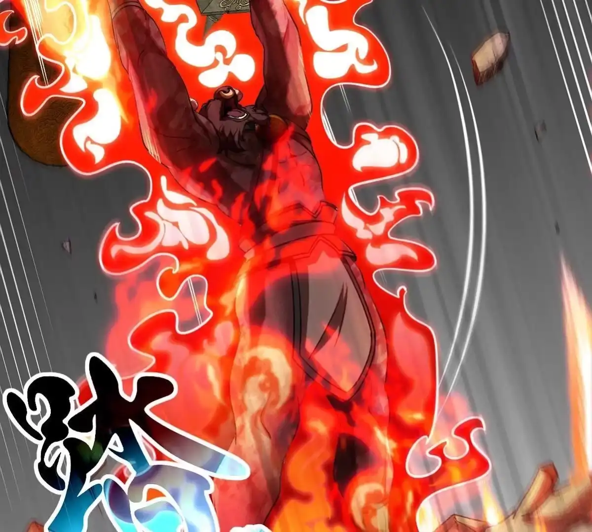 《本剑仙绝不为奴》第060话 神兵的秘密 第18页