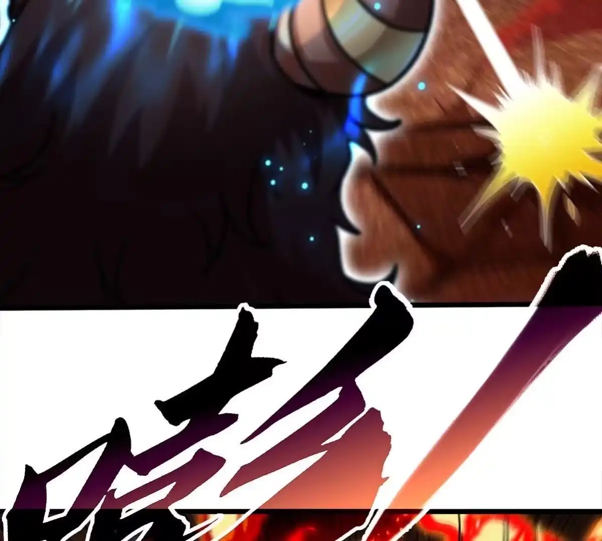 《本剑仙绝不为奴》第060话 神兵的秘密 第62页