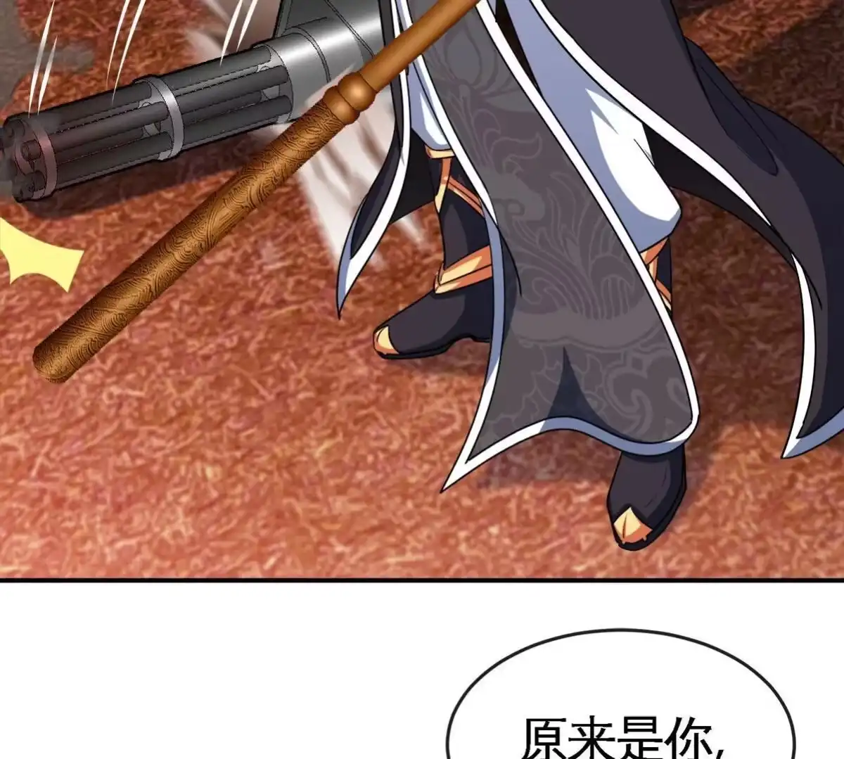 《本剑仙绝不为奴》第060话 神兵的秘密 第6页