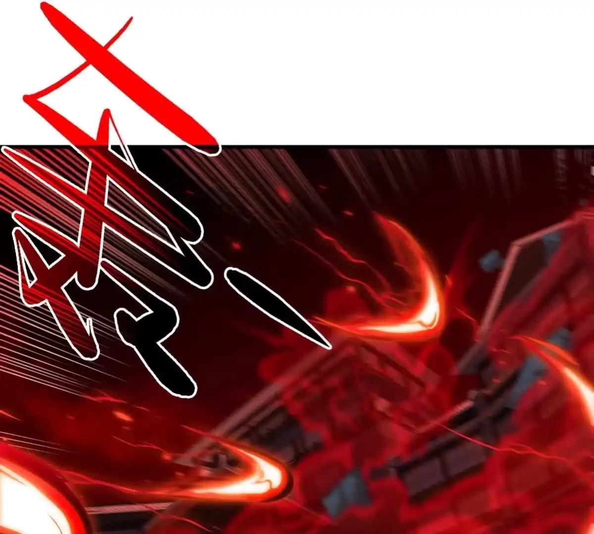 《本剑仙绝不为奴》第060话 神兵的秘密 第76页