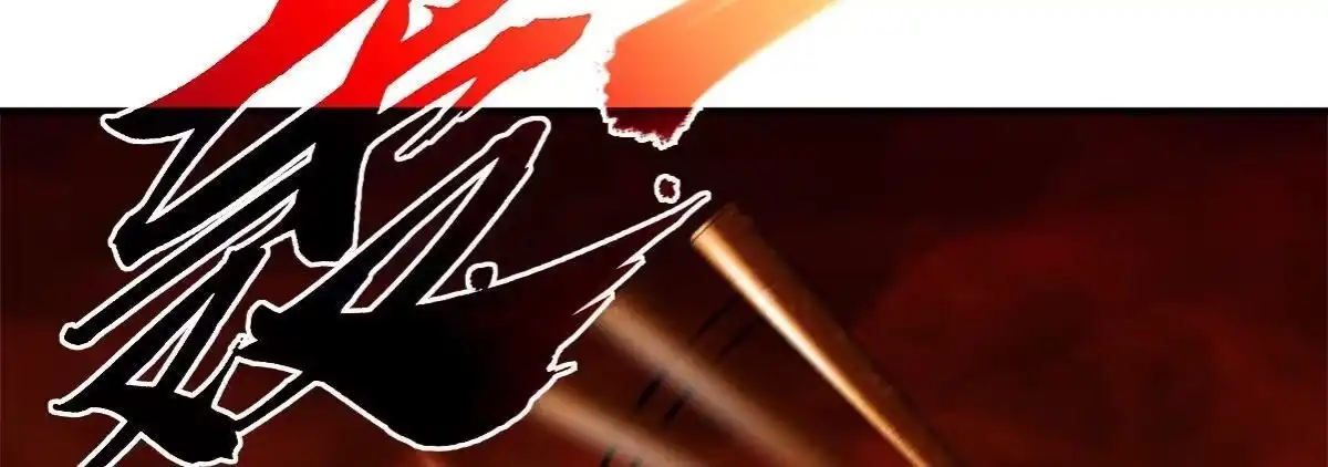 《本剑仙绝不为奴》第060话 神兵的秘密 第15页