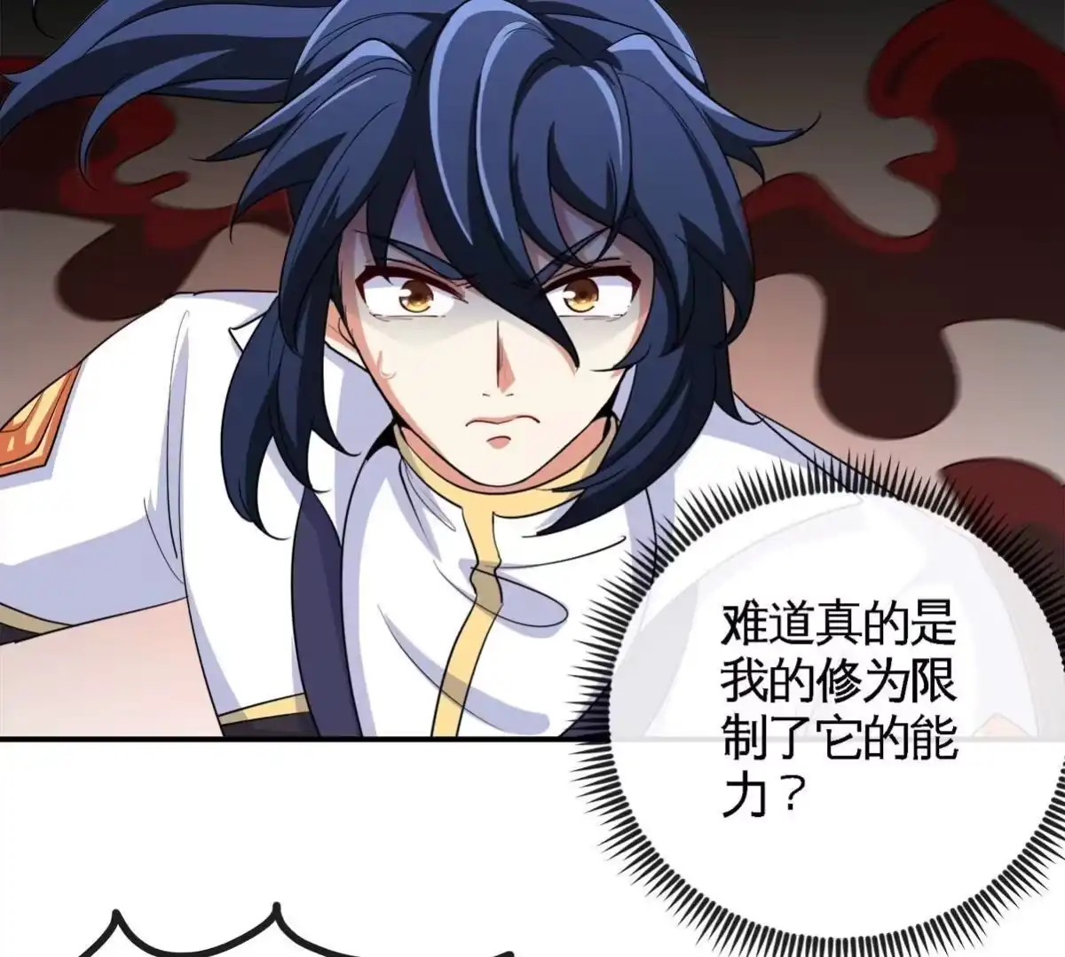 《本剑仙绝不为奴》第060话 神兵的秘密 第32页