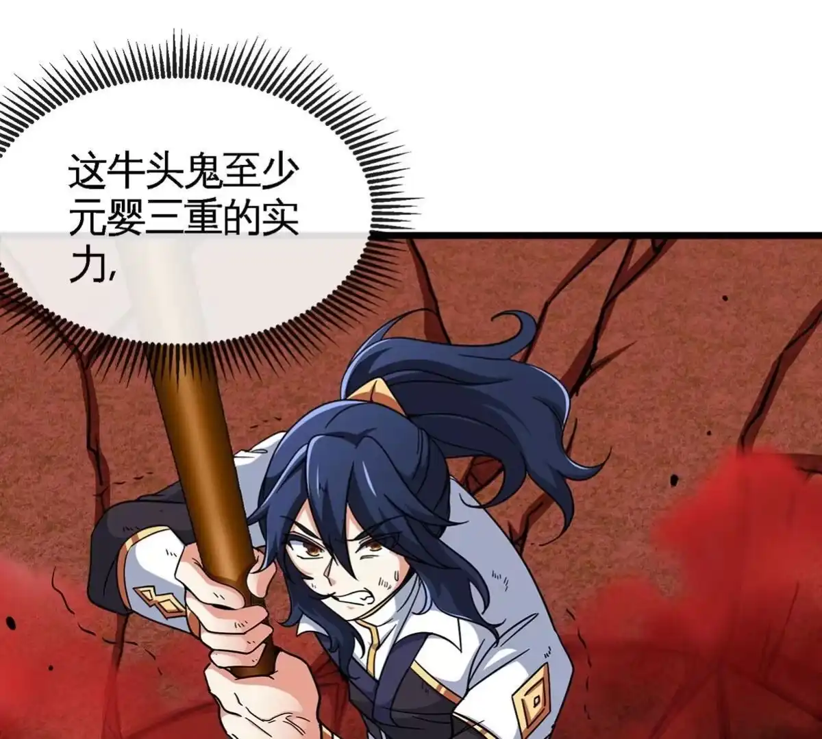 《本剑仙绝不为奴》第060话 神兵的秘密 第44页