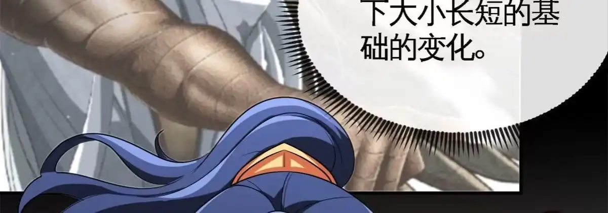 《本剑仙绝不为奴》第060话 神兵的秘密 第31页