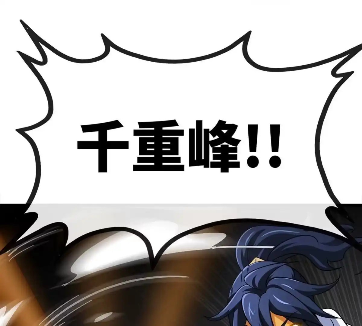 《本剑仙绝不为奴》第060话 神兵的秘密 第36页