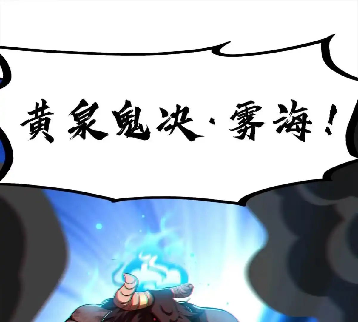 《本剑仙绝不为奴》第060话 神兵的秘密 第92页