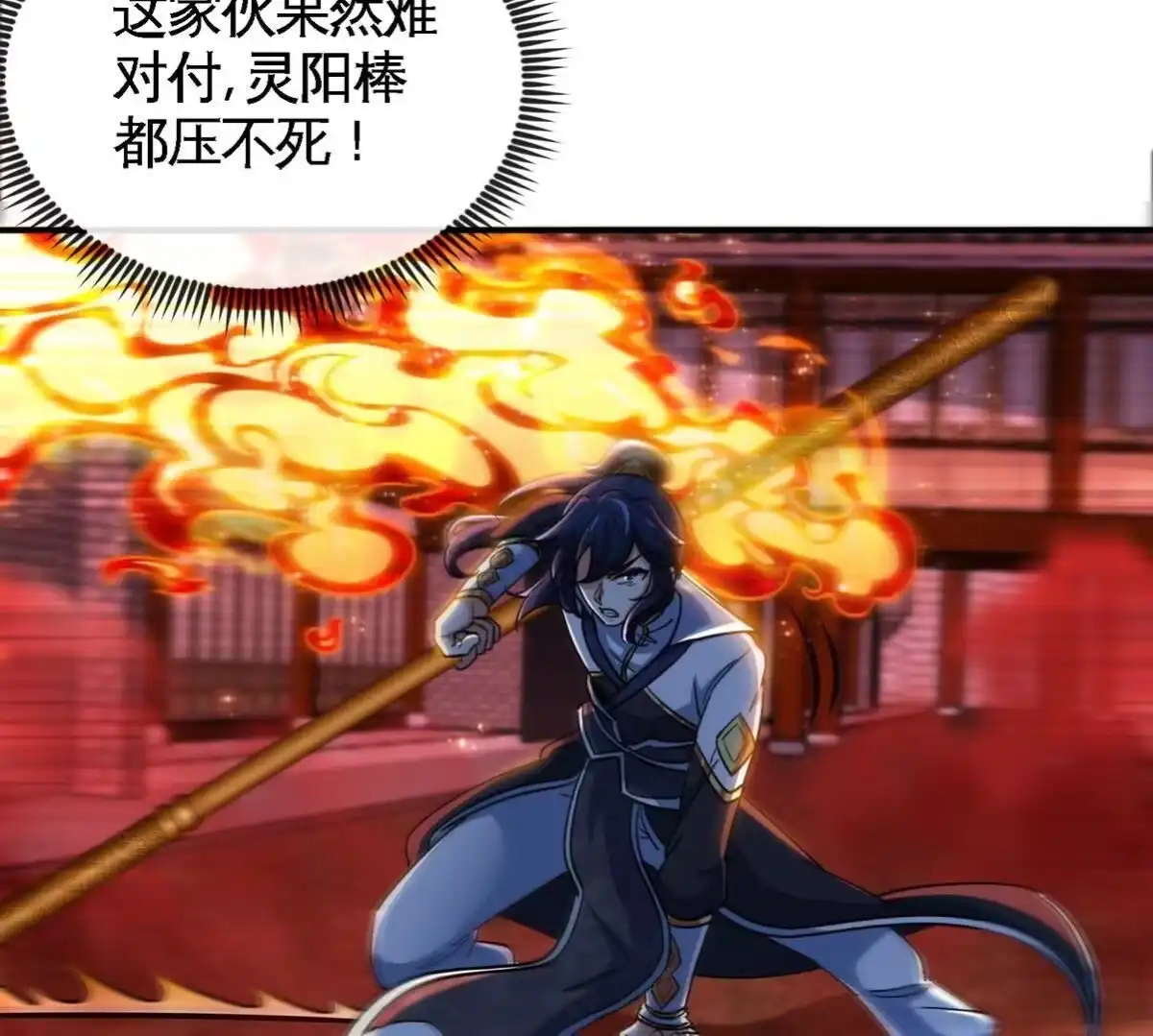 《本剑仙绝不为奴》第060话 神兵的秘密 第26页