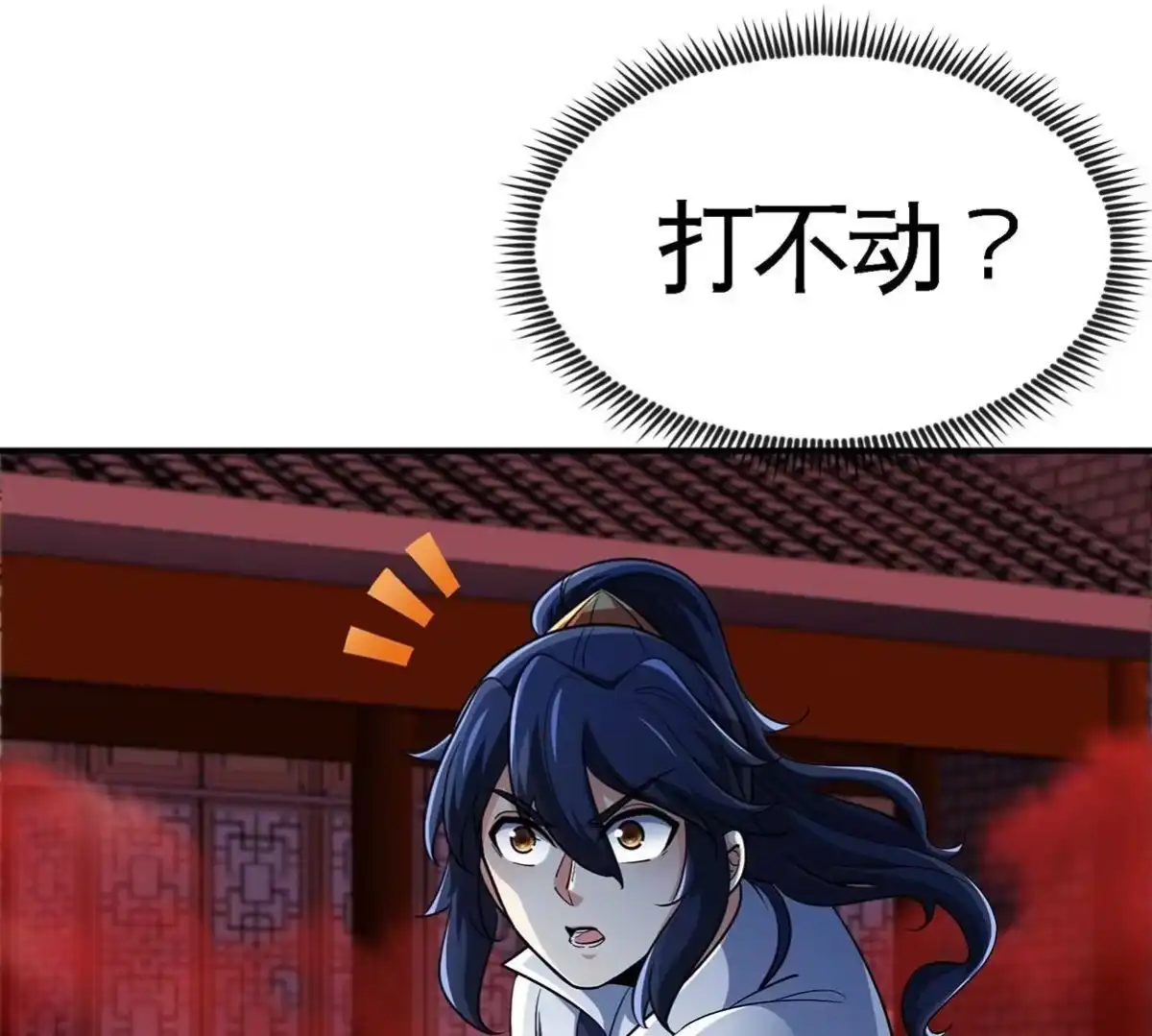 《本剑仙绝不为奴》第060话 神兵的秘密 第20页