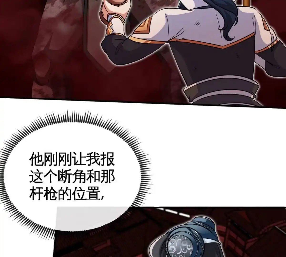 《本剑仙绝不为奴》第061话 鬼雾领域 第63页