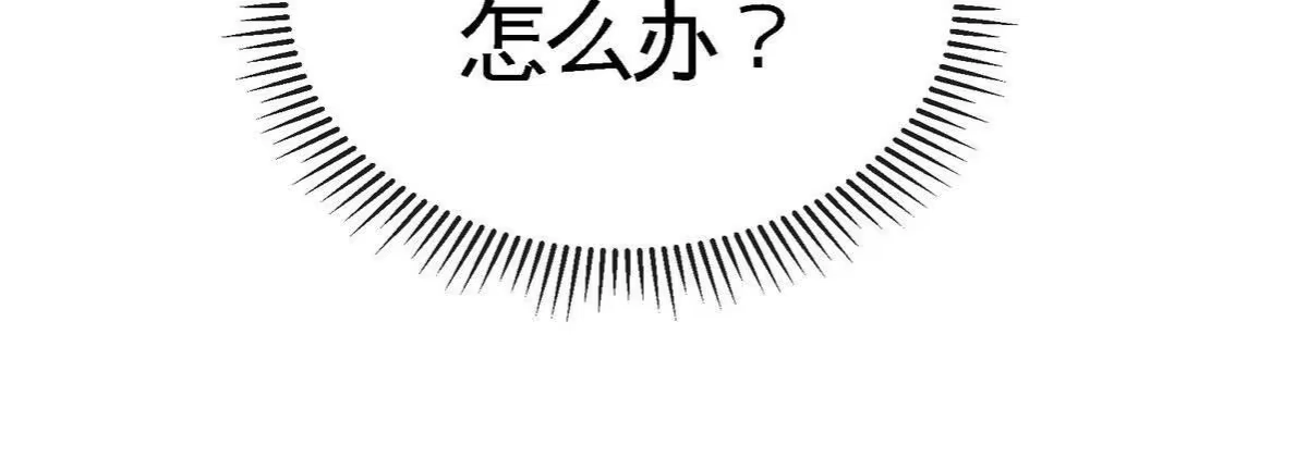 《本剑仙绝不为奴》第061话 鬼雾领域 第12页
