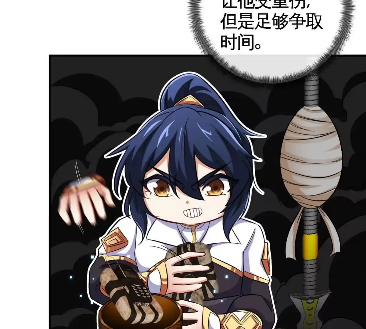 《本剑仙绝不为奴》第061话 鬼雾领域 第83页